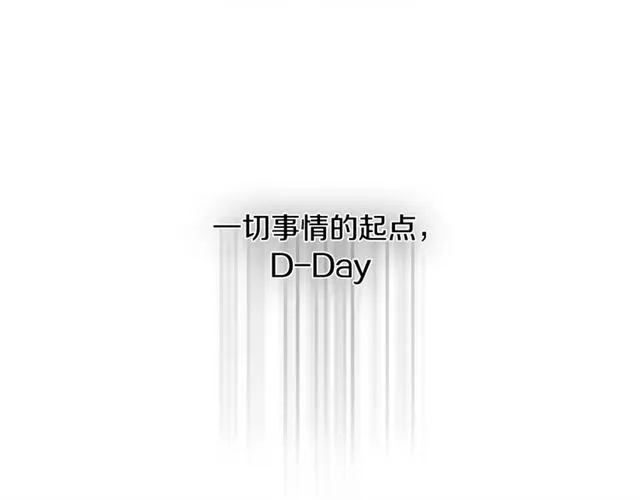 第21话 不能抵抗的可爱 第16页