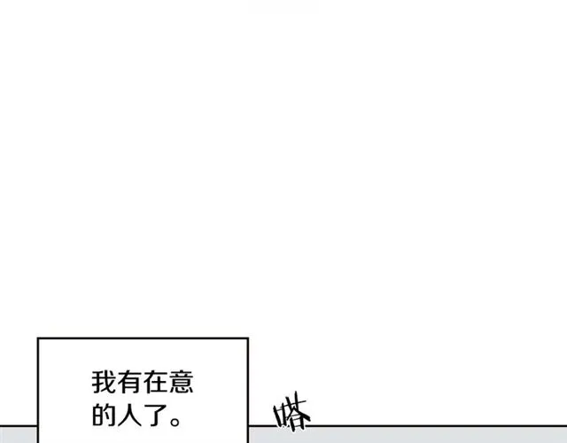 第21话 不能抵抗的可爱 第17页