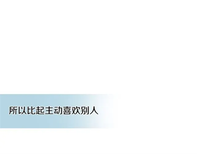 第21话 不能抵抗的可爱 第20页