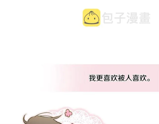 第21话 不能抵抗的可爱 第22页