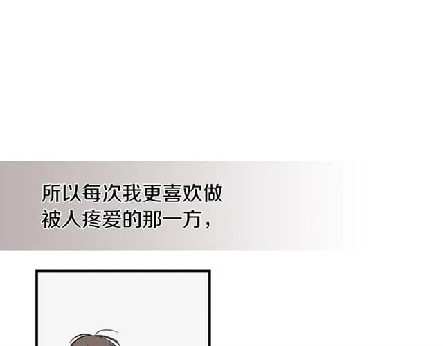 第21话 不能抵抗的可爱 第24页