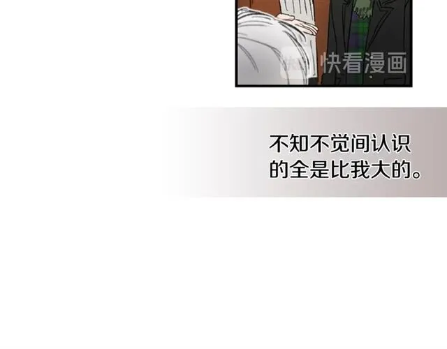 第21话 不能抵抗的可爱 第26页