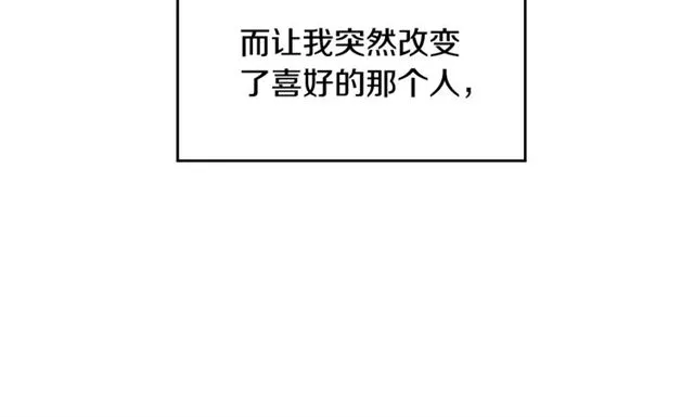 第21话 不能抵抗的可爱 第29页