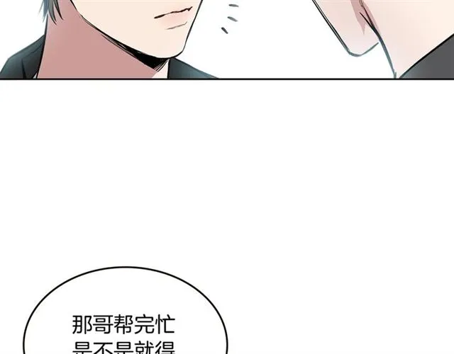 第21话 不能抵抗的可爱 第46页