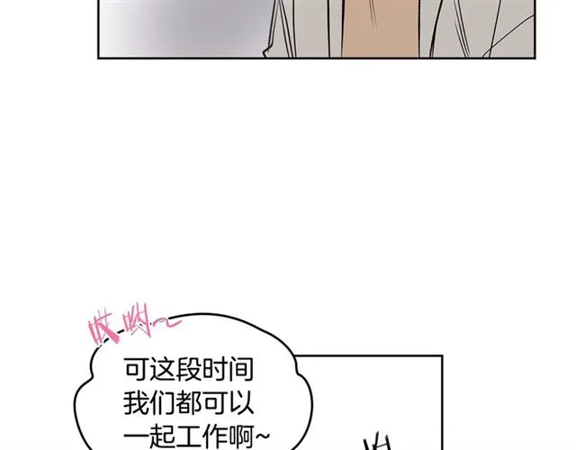 第21话 不能抵抗的可爱 第48页