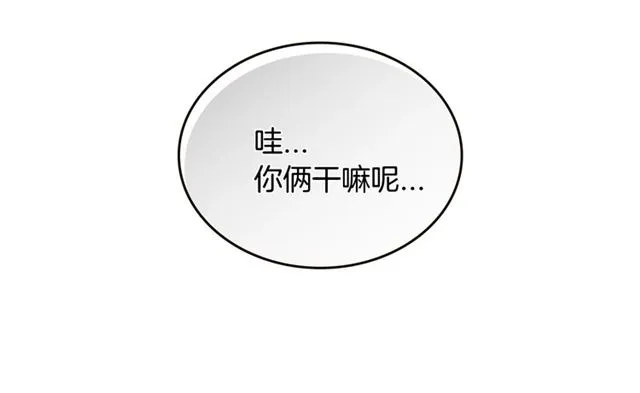第21话 不能抵抗的可爱 第56页