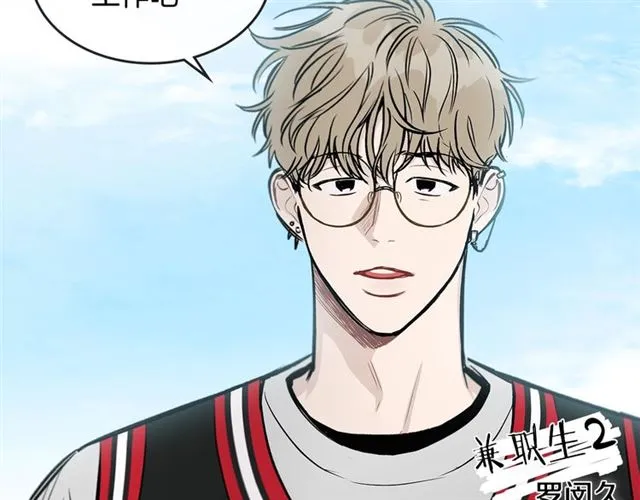 第21话 不能抵抗的可爱 第59页