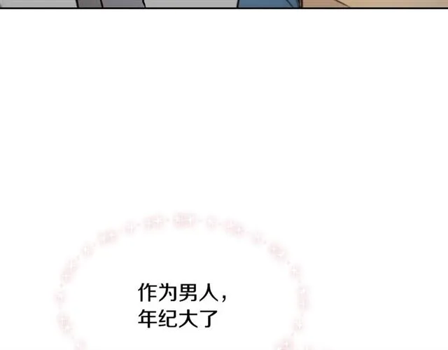 第21话 不能抵抗的可爱 第71页