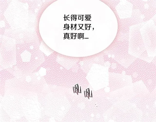 第21话 不能抵抗的可爱 第73页