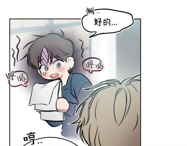 第21话 不能抵抗的可爱 第79页