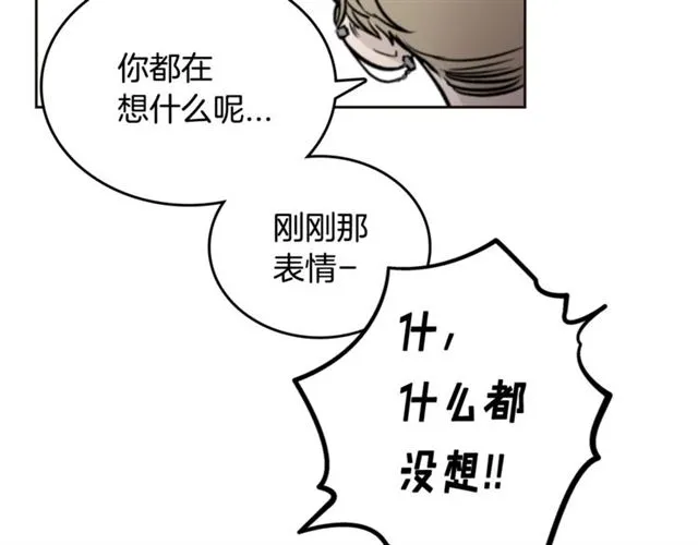 第21话 不能抵抗的可爱 第80页
