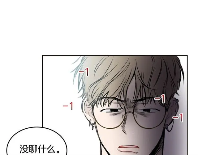 第21话 不能抵抗的可爱 第88页
