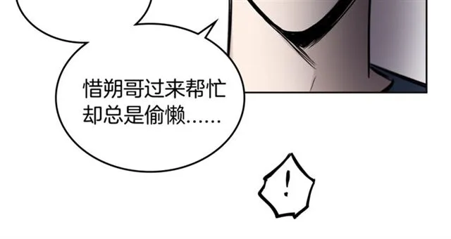 第21话 不能抵抗的可爱 第89页
