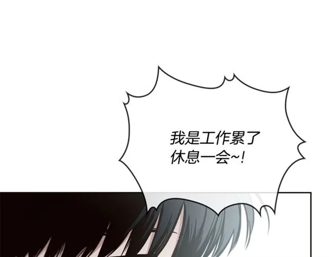 第21话 不能抵抗的可爱 第92页