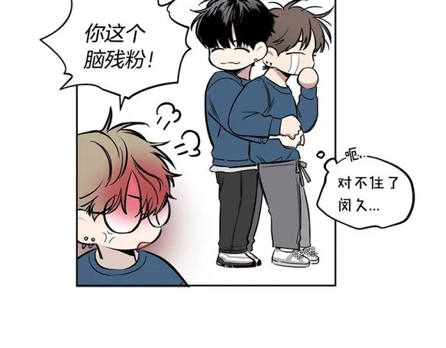 第21话 不能抵抗的可爱 第98页