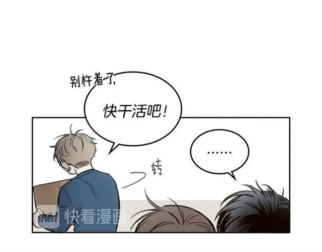 第21话 不能抵抗的可爱 第99页