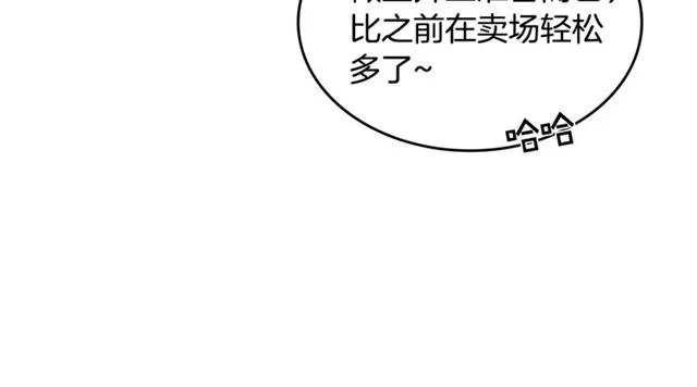 第21话 不能抵抗的可爱 第107页
