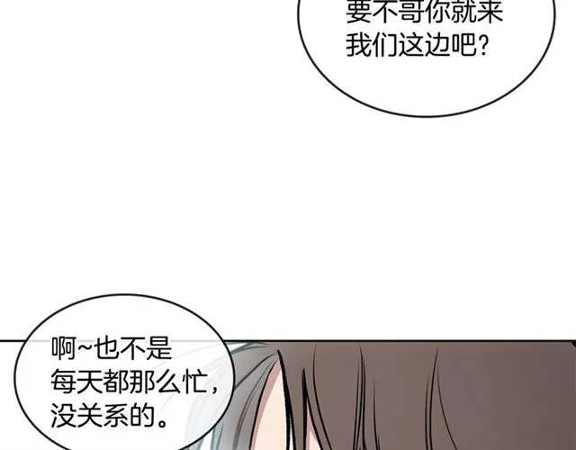 第21话 不能抵抗的可爱 第109页
