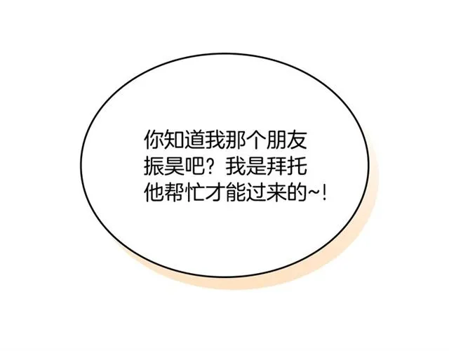 第21话 不能抵抗的可爱 第111页