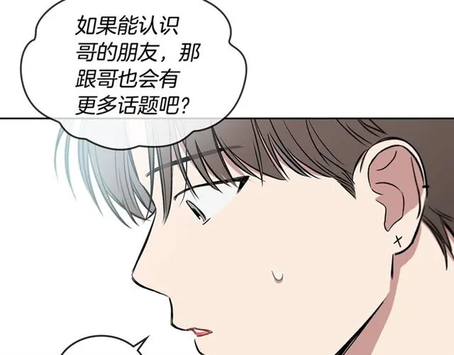 第21话 不能抵抗的可爱 第119页