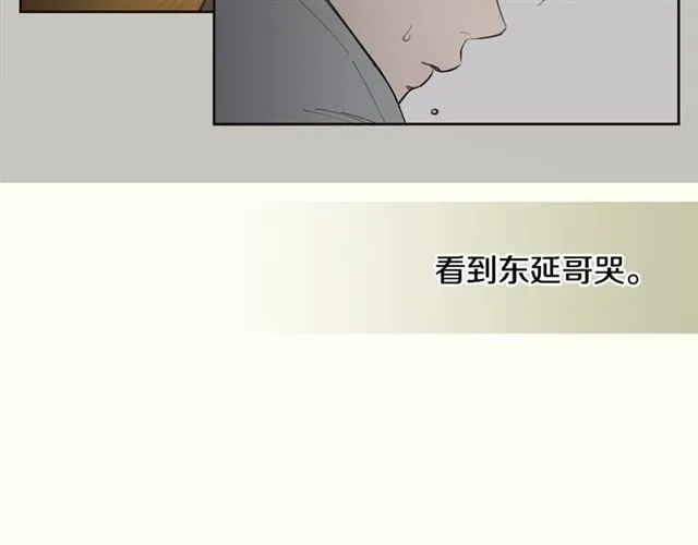 第20话 来我家吧 第9页