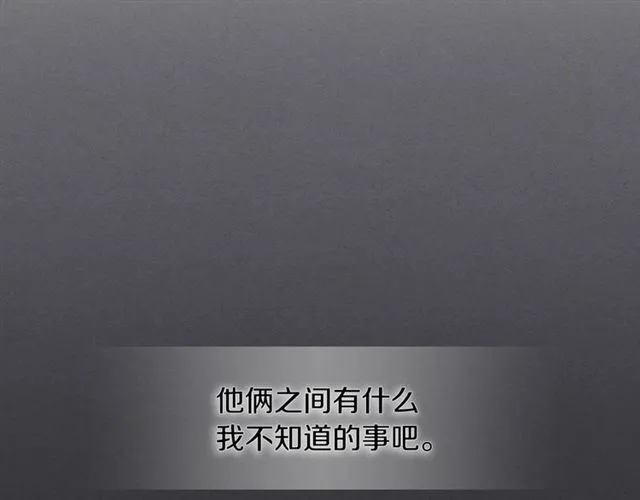 第20话 来我家吧 第11页