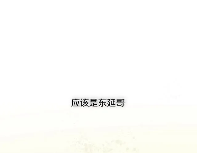 第20话 来我家吧 第14页