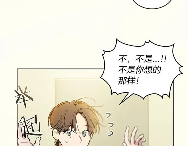 第20话 来我家吧 第32页