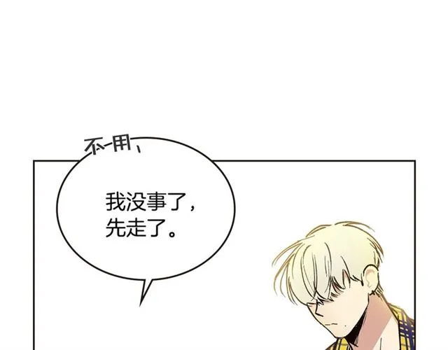 第20话 来我家吧 第52页