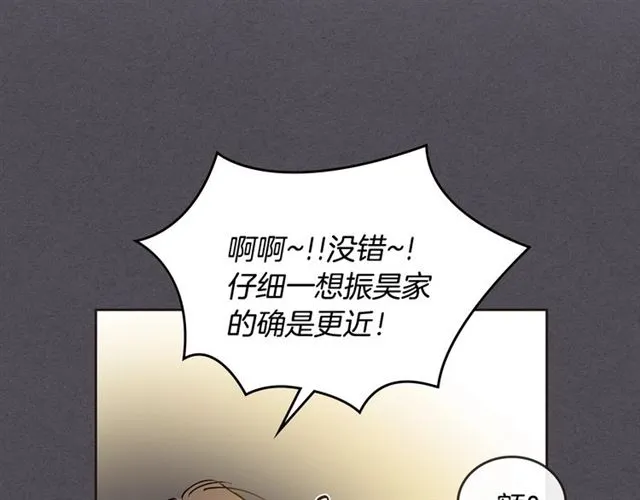 第20话 来我家吧 第82页