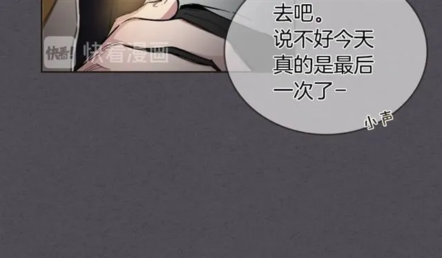 第20话 来我家吧 第85页
