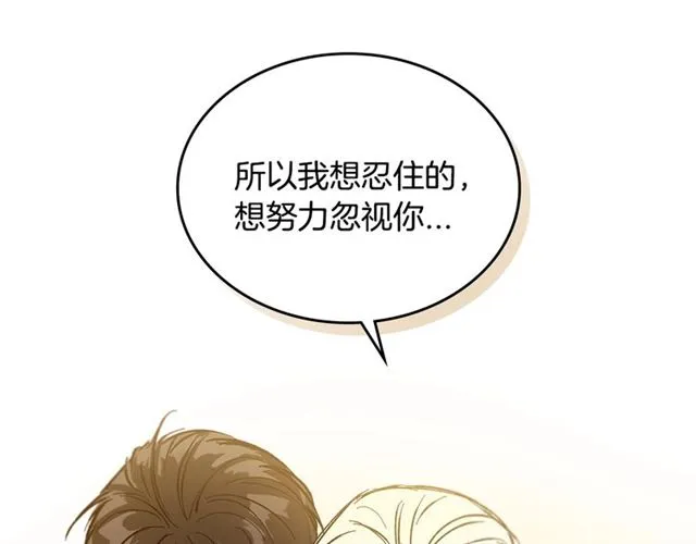 第20话 来我家吧 第109页