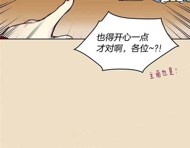 第19话 告别 第16页