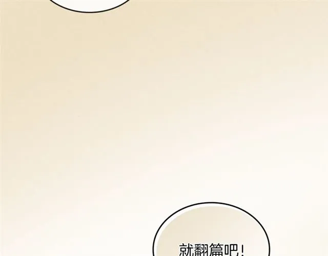 第19话 告别 第19页