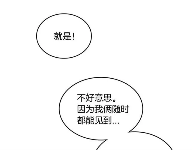 第19话 告别 第52页