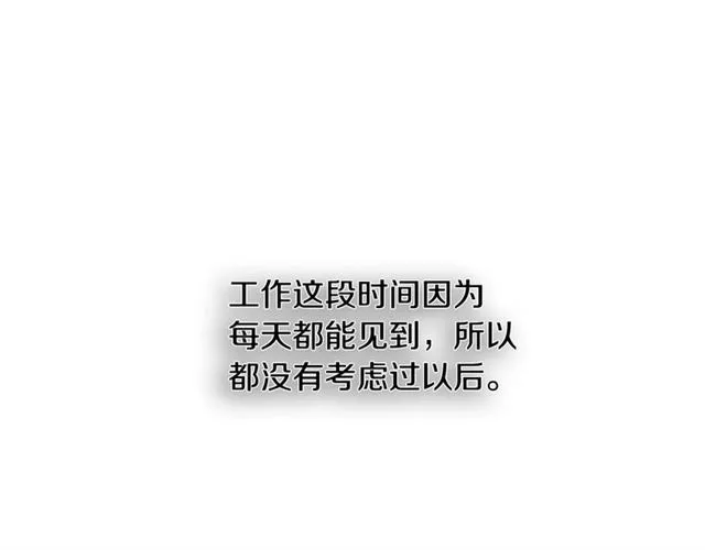 第19话 告别 第56页