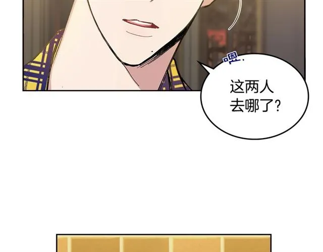 第19话 告别 第90页