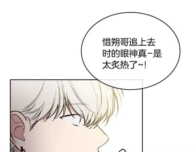 第19话 告别 第93页