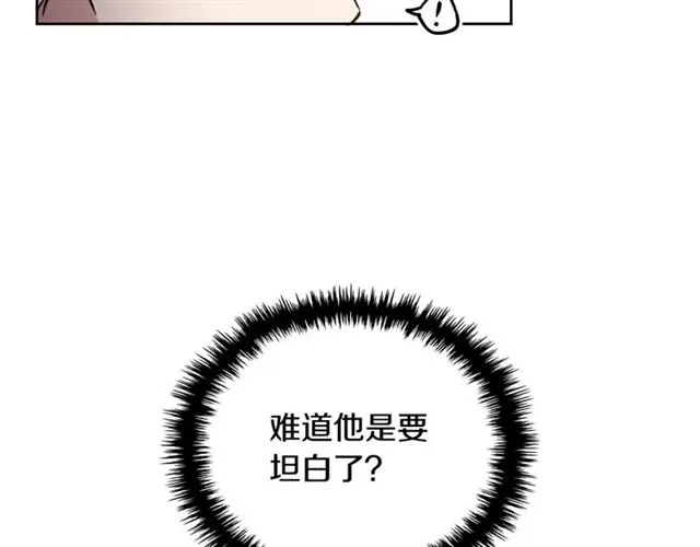 第19话 告别 第94页