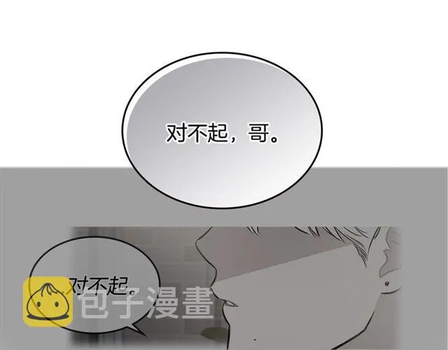 第18话 决裂 第4页