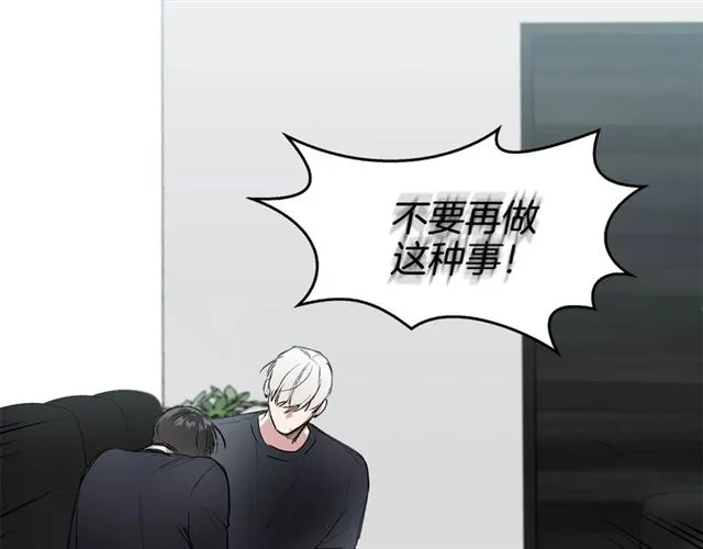 第18话 决裂 第14页