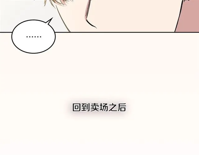 第18话 决裂 第23页