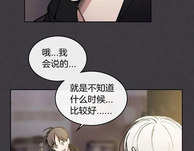 第18话 决裂 第46页