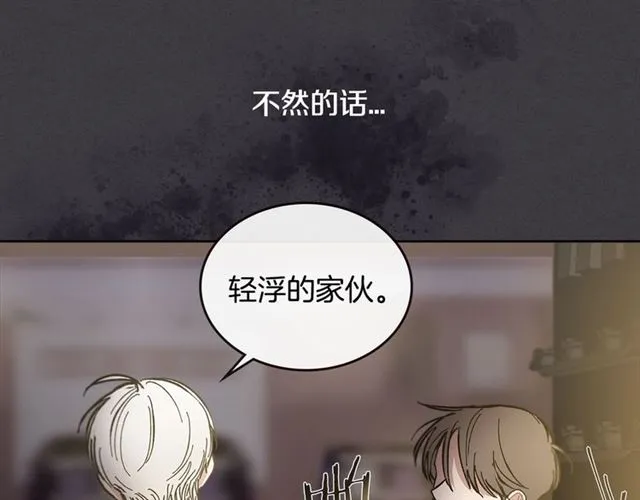 第18话 决裂 第52页