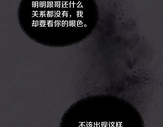 第18话 决裂 第54页