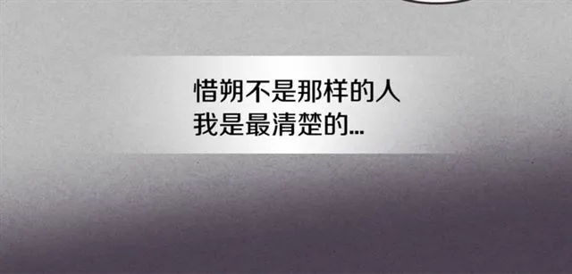 第18话 决裂 第77页