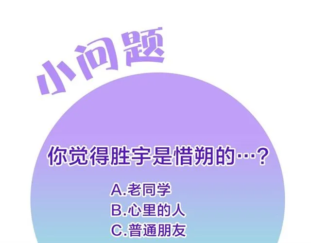 第18话 决裂 第91页