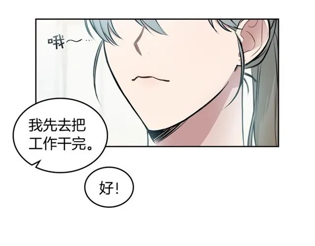 第17话 认错 第10页
