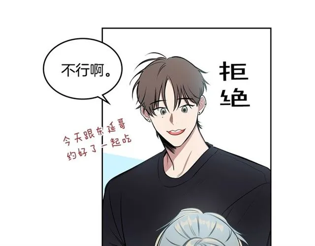 第17话 认错 第16页