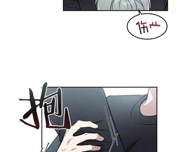 第17话 认错 第17页